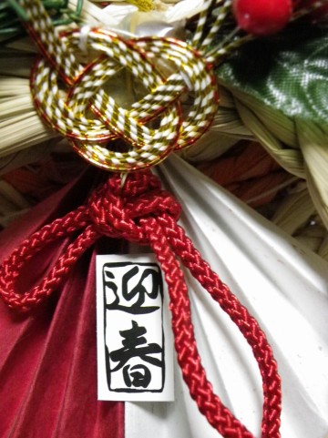 伊賀で縁起物の掛鯛づくりが正月に向けて盛ん!!