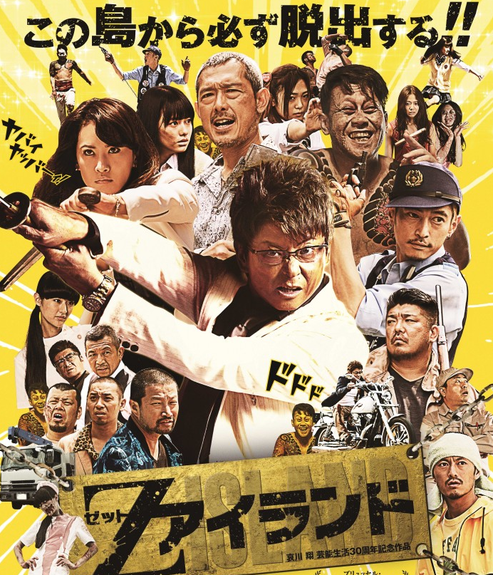 哀川翔は仕事よりも釣りが好き!?