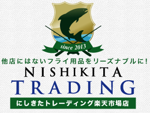 にしきたトレーディング激安フライラインレビュー!
