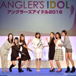 アングラーズアイドル2017一般投票開始!